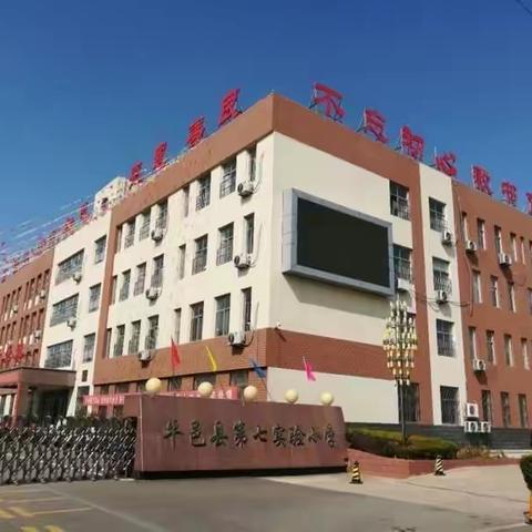 不忘初心跟党走 家校共育促和谐----二年级家长会