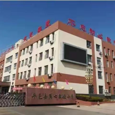 我们开学啦--一年级开学第一周工作纪实