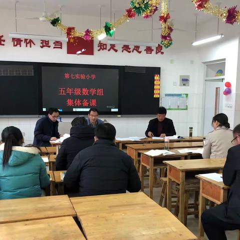 采百家之长，成一家之言---五年级数学新学期集体备课