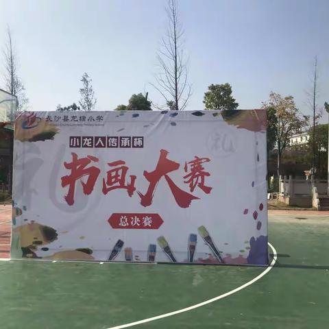 我是小画家
