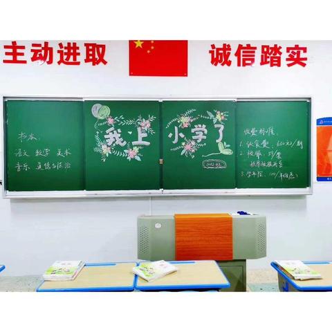 爱上小学，爱上一年级，爱上龙塘小学2002班