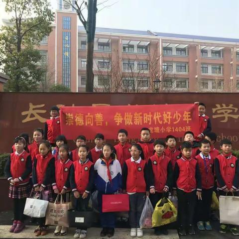 向善少年 ，心与爱递!    龙塘小学1404班  爱之行动