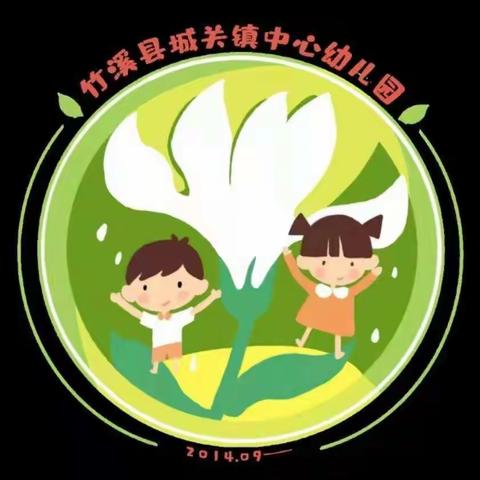 回首过往，共绘芳华——城关镇中心幼儿园学期工作总结