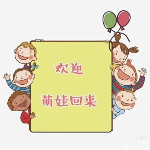 【会泽县蓝天第二幼儿园】开学典礼暨家长会