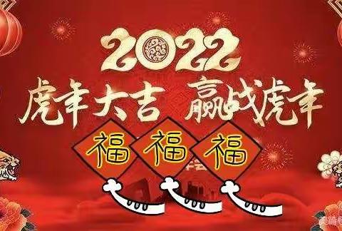 【同心同行·共创未来】会泽县蓝天幼儿园2021年终总结会