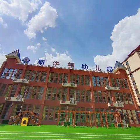 新牛顿幼儿园开学前消毒工作