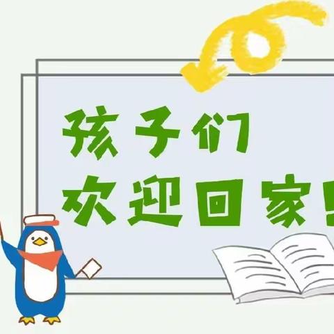 🌱沐苗教育🌱返校复课通知🌻