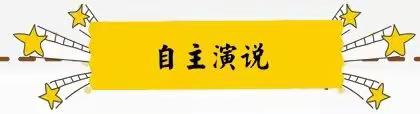 “岗位竞聘展风采，凝心聚力促发展”——兴庆区掌政第七幼儿园2021年教师竞聘上岗技能比赛