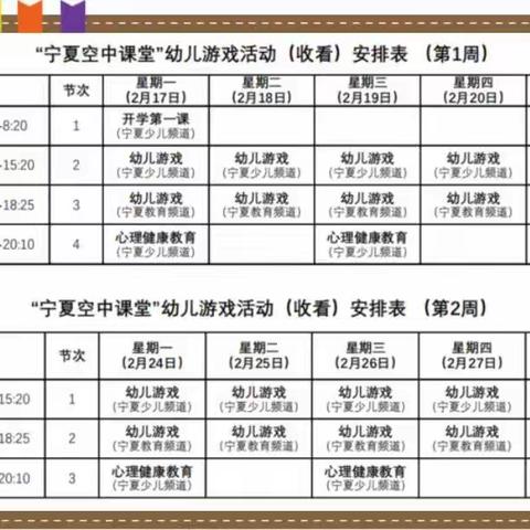 宅家趣味乐学习 共克时艰战“疫情”——银川三幼教育集团朴悦家庭亲子活动【第二十一期】