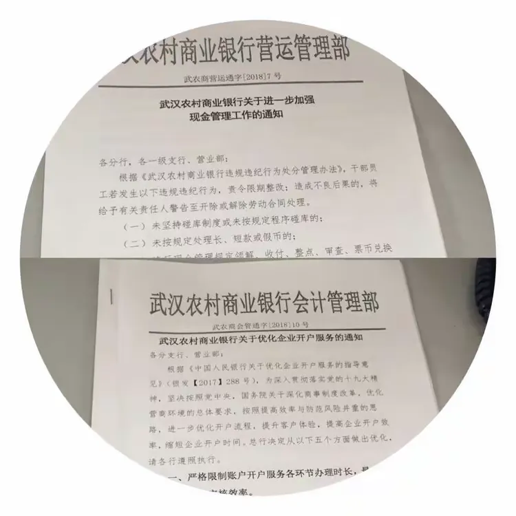 武汉农商行咸宁分行现金管理及优化账户服务管理培训