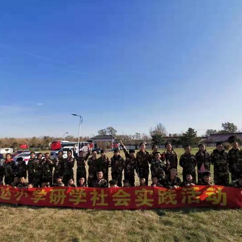 【阳光二道 致敬祖国】——远达小学社会实践活动