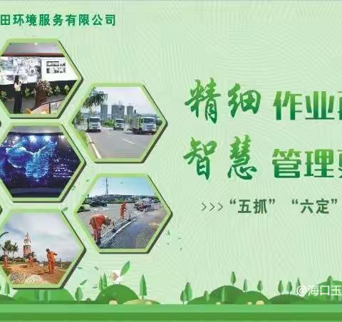 海口玉禾田2021年华晨宇演唱会保障工作总结