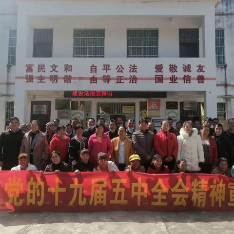 邓清辉到毛阳镇毛辉村委会宣讲党的十九届五中全会精神
