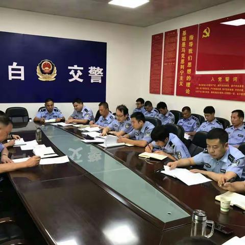 太白县公安局交管大队召开文明规范执法专项整治行动转段工作会议
