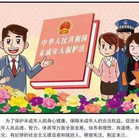 单县嘉善路幼儿园—八张漫画带你了解《未成年人保护法》