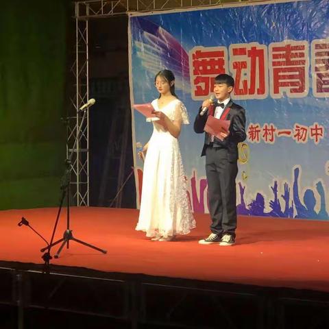 新村一初中2021年元旦文艺汇演