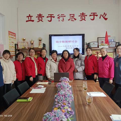 🌺🌺幼小衔接待花开🌺🌺🌻🌸🌸科学衔接见未来🌸🌸