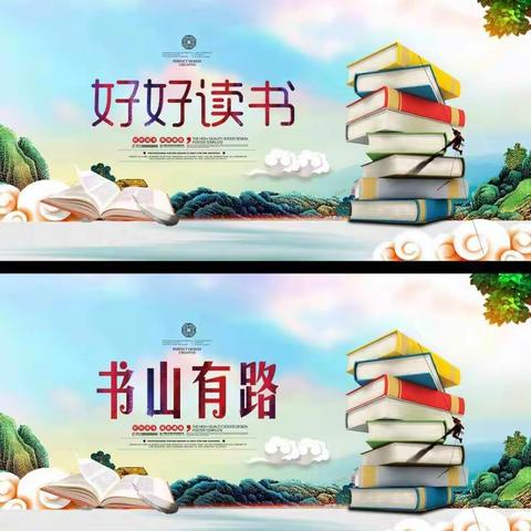 濮阳市第二实验小学四年级（9）班春雨读书社最美读书声
