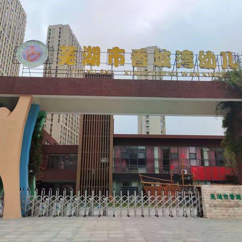 开学在即！您有一份开学温馨提示请注意查收