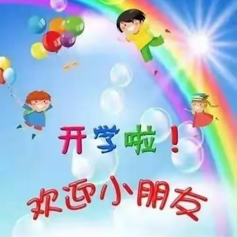 店头镇中心幼儿园报名须知
