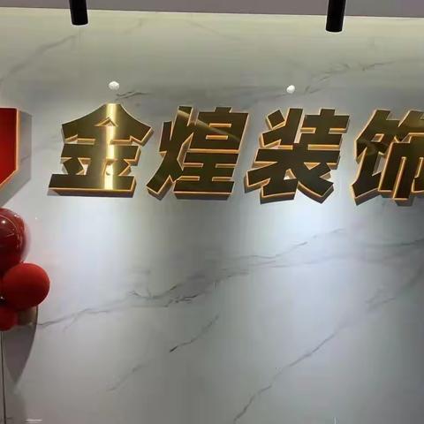 邵阳金煌公司介绍