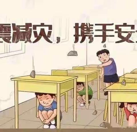 “地震自救❤️  这样做”－－三色金科十年幼儿园实录