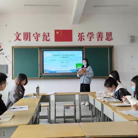 【四小.教研】“四步”范式教研，巧思英语课堂——广昌县第四小学英语教研组教研活动纪实