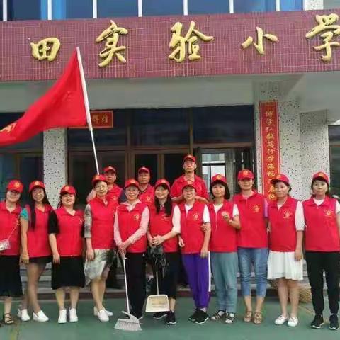 实验小学党支部开展“喜迎中秋佳节·志愿服务先行”志愿活动