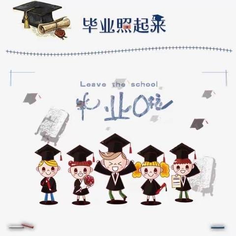 乌兰察布市直属幼儿园大五班——致孩时，毕业季🎓