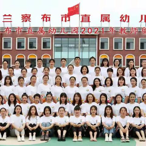 “守望百年征程，启航能力提升” 2022年乌兰察布市直属幼儿园青年教师基本功大赛隆重开场