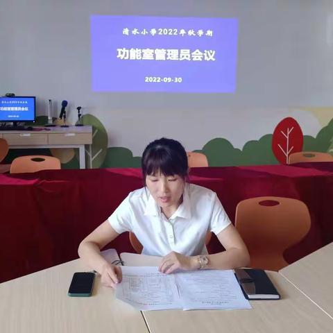 清水小学召开功能室管理员工作会议