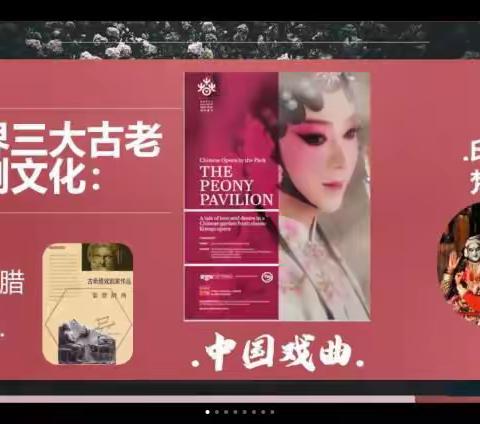 巴南区2021-2022学年下期中学音乐学科欣赏教学专题培训暨青年教师工作坊五月研训活动