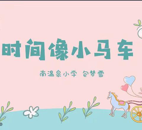 巴南区2021—2022学年下期小学音乐学科说课能力提升培训暨青年教师工作坊五月研训活动