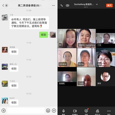 “疫”路同心行致远，“空中”教研绽芳华——吴忠市兰亭中学高二英语备课组线上教研会