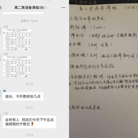 “英”姿焕发，“语”你同行——吴忠市兰亭中学高二英语备课组线上教研活动——高二英语备课组线上教研活动（4）