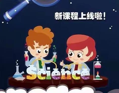 《科学探索》