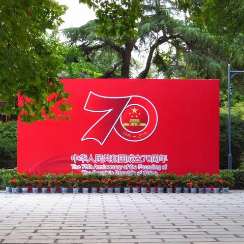 我那入党的日子——忆在建国70周年