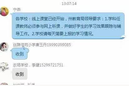 风雨同舟，砥砺前行！——梧桐中学停课不停学活动纪实