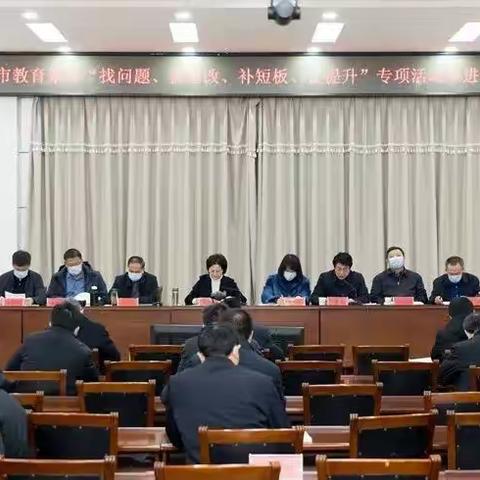 邯郸市实验小学认真贯彻落实市教育局会议和张荷红局长讲话精神