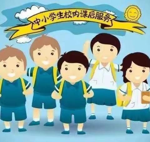 【转正提】延时有序，陪伴有爱，教育有温度——邯郸市实验小学扎实做好课后延时服务