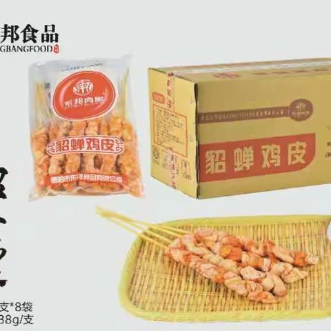 鲁达食材2020年烧烤食材