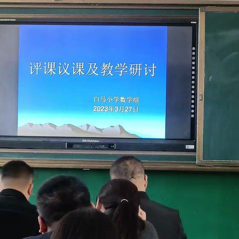 以学促研，教学相长—庆城县白马小学数学教研组扎实开展数学教研活动