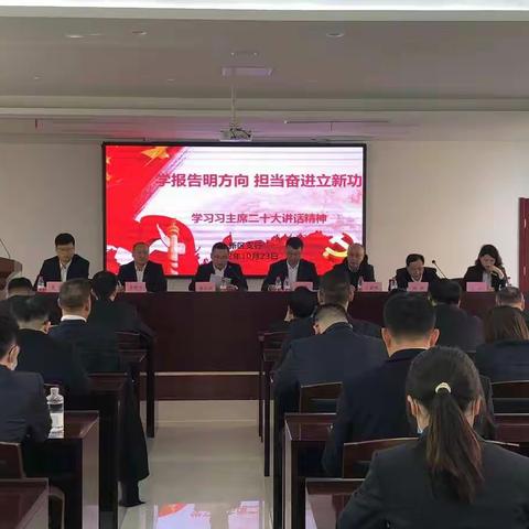 同心向党庆盛会 踔厉奋发新征程 工商银行淮安新区支行召开2022年三季度经营分析暨表彰大会