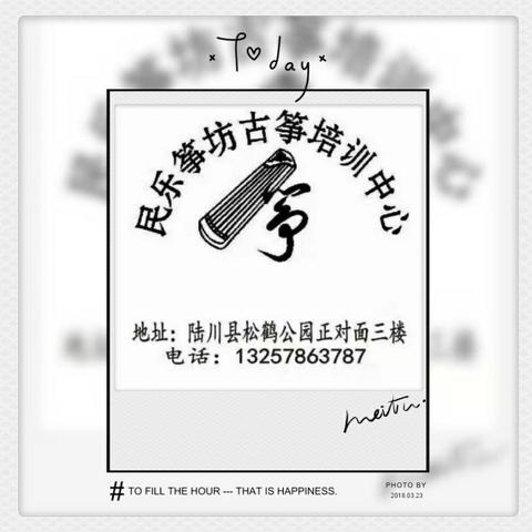 民乐筝坊古筝培训中心第二期99元学古筝活动开启啦