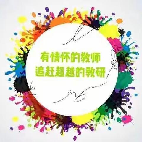 采撷其智慧，促共同成长