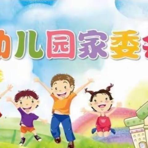 家园共育，携手同行——双龙乡中心幼儿园家委会