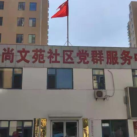 打造新时代党建主题广场，引领社区文明建设