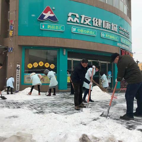 临潼区司法局组织机关干部开展扫雪除冰