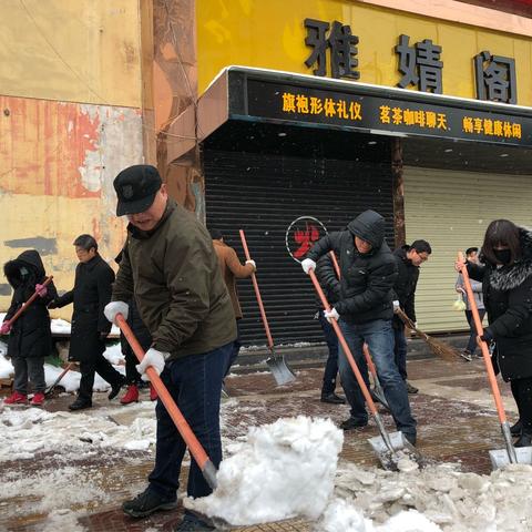 临潼区司法局组织干部继续清扫冰雪