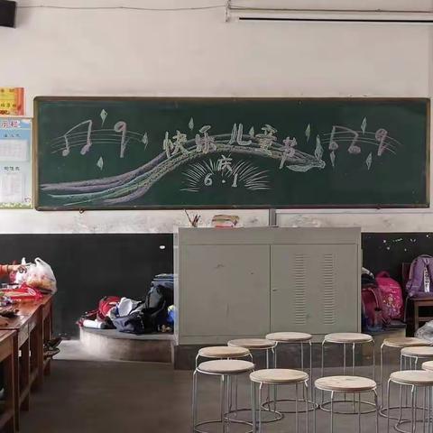 愿你永远拥有一颗童心——东塘岳园希望小学一年级庆“六一”活动